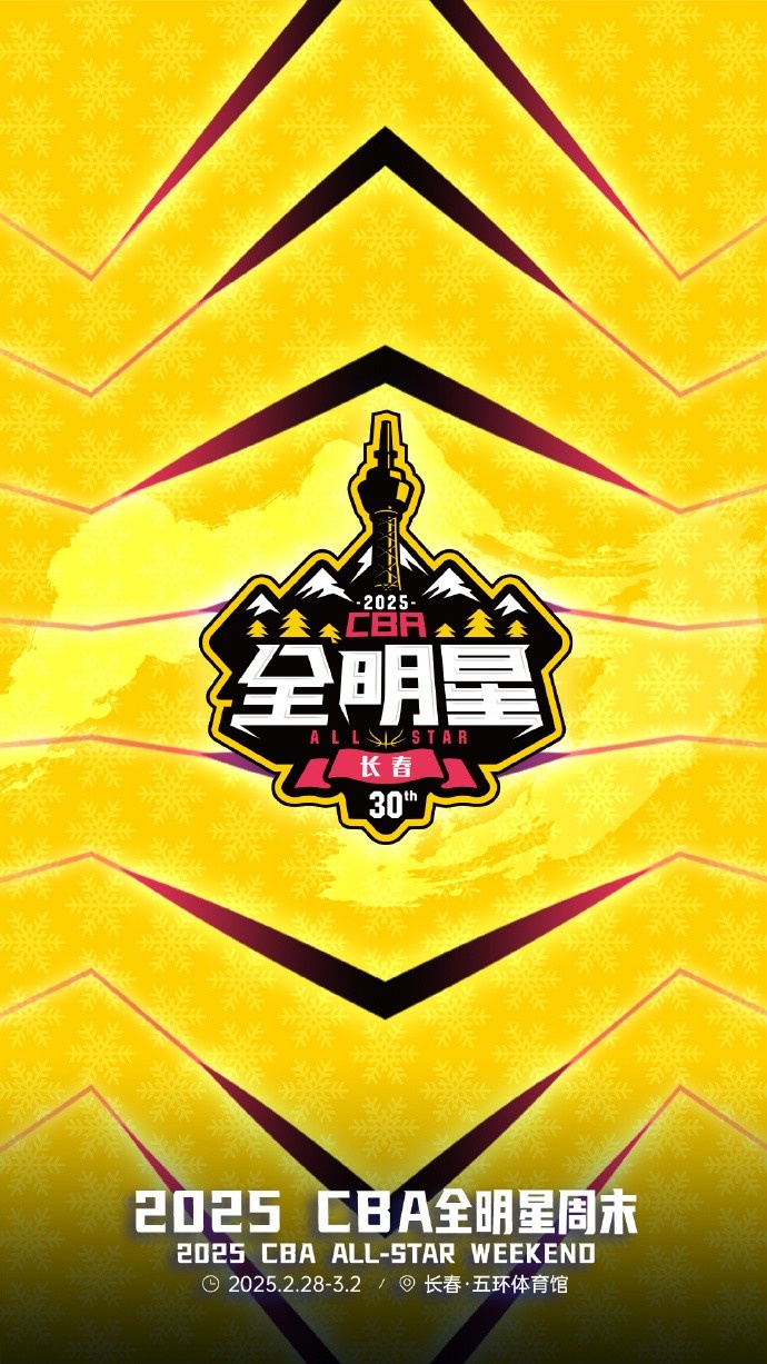 澎湃新聞：今年的CBA全明星，帶來(lái)了過(guò)去的感動(dòng)，還有當(dāng)下的反思