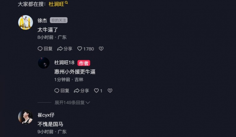 追身三分命中激情慶祝！杜潤(rùn)旺：繼續(xù)努力 小崔：不愧是國(guó)馬